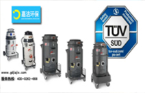 DM3工業(yè)吸塵器TUV認證的用于抽吸細粉塵能預(yù)防職業(yè)病的危害1