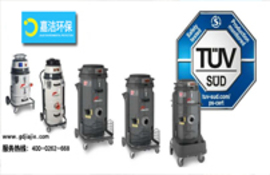 DM3工業(yè)吸塵器TUV認證的用于抽吸細粉塵能預(yù)防職業(yè)病的危害1