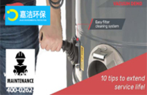 工業(yè)吸塵器的使用和維護(hù)準(zhǔn)則：延長(zhǎng)其使用壽命的10個(gè)技巧！