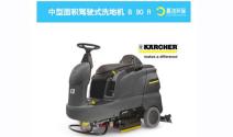 駕駛式洗地車(chē)