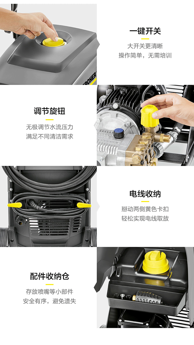 冷水高壓清洗機(jī)HD6/15-4細(xì)節(jié)圖
