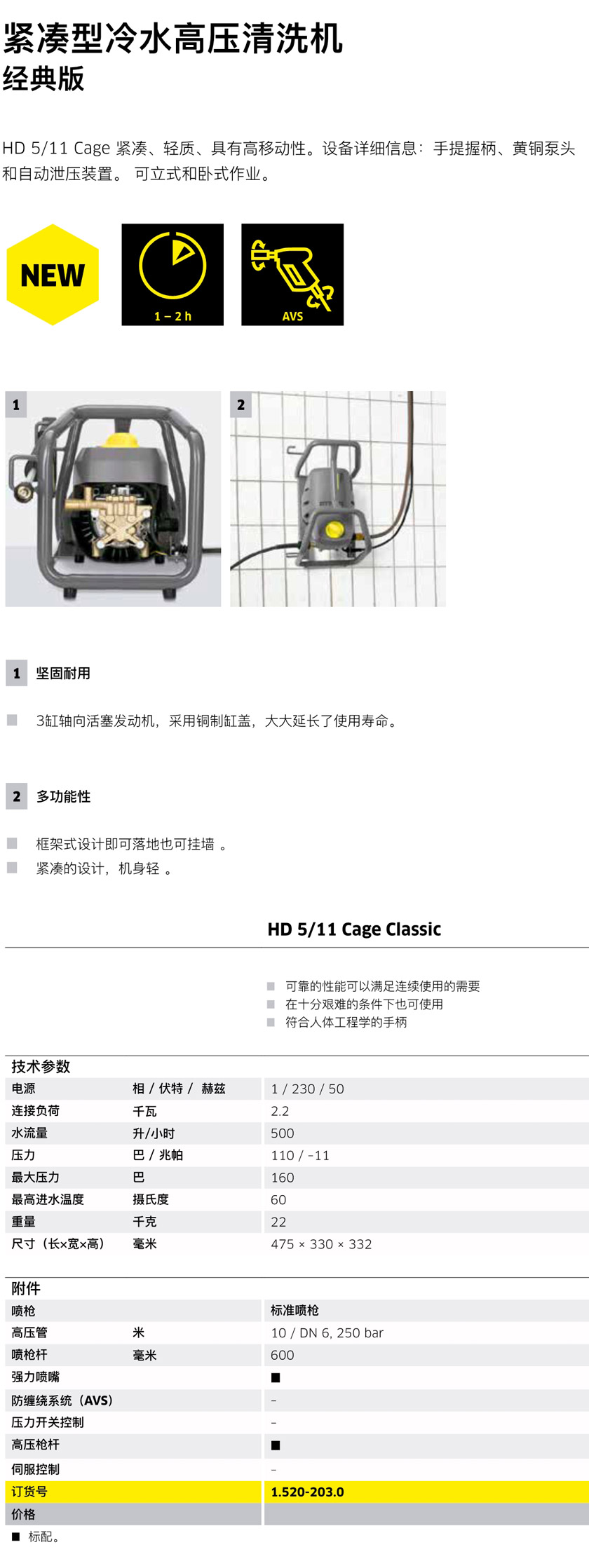 工業(yè)冷水高壓清洗機