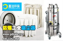 工業(yè)吸塵器和專(zhuān)業(yè)集塵機(jī)的區(qū)別在哪里？
